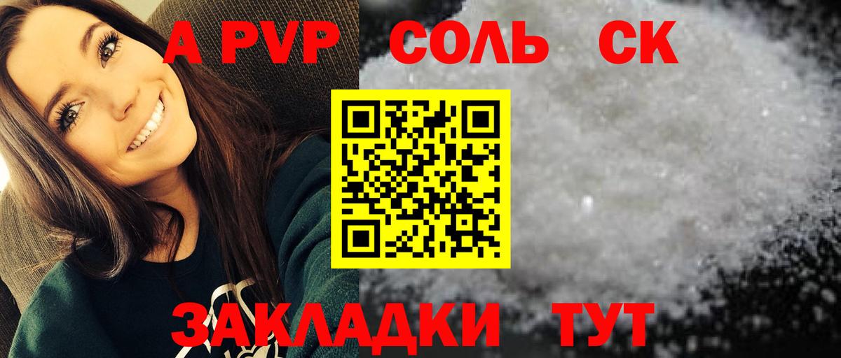 APVP VHQ Чусовой