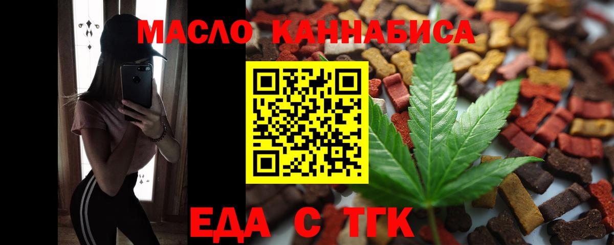 Чусовой  Cannafood конопля  Вход с VPN 