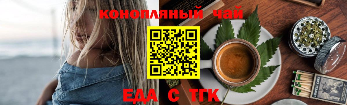 Печенье с ТГК марихуана Чусовой