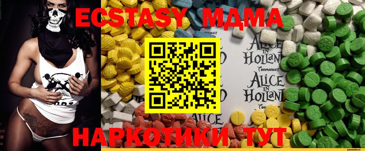 Экстази 250 мг Чусовой