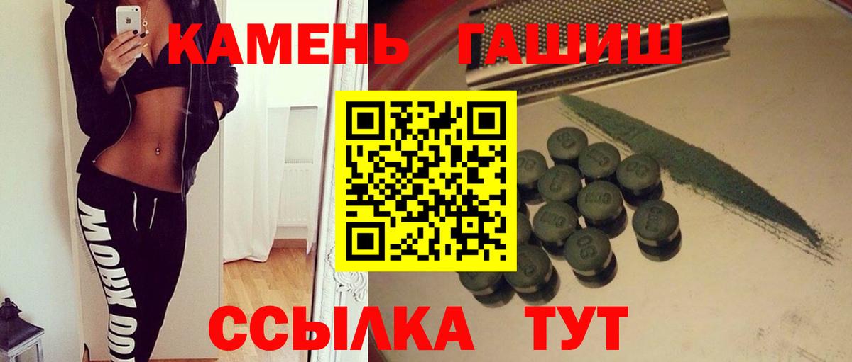 Гашиш гашик  ГАШИШ  Вход с VPN  Чусовой  ГАШ Изолятор 