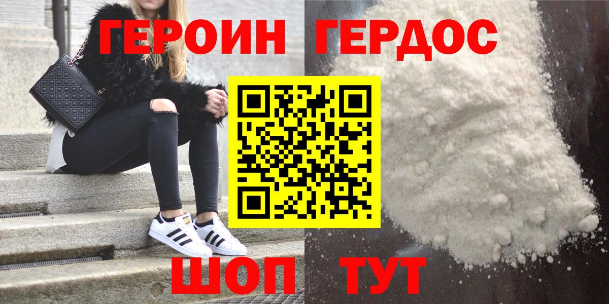 Героин афганец Чусовой