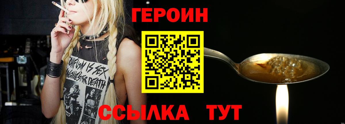 Чусовой  ГЕРОИН  Вход с VPN  Героин Афган 