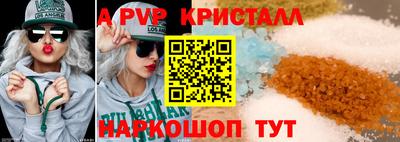 ALPHA PVP Можайск