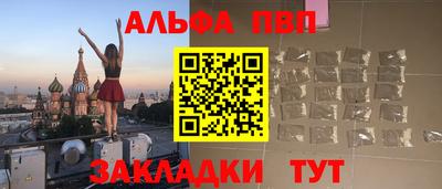ALPHA PVP Можайск