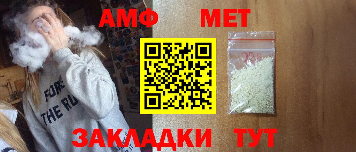 МЕТАМФЕТАМИН винт  Вход с VPN  Чусовой 