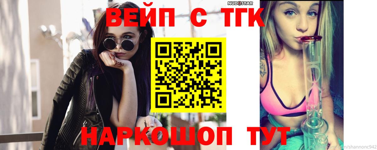Чусовой  ТГК THC oil  Вход с VPN 