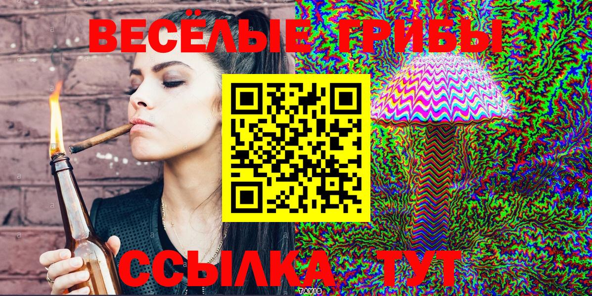 Галлюциногенные грибы мухоморы Чусовой